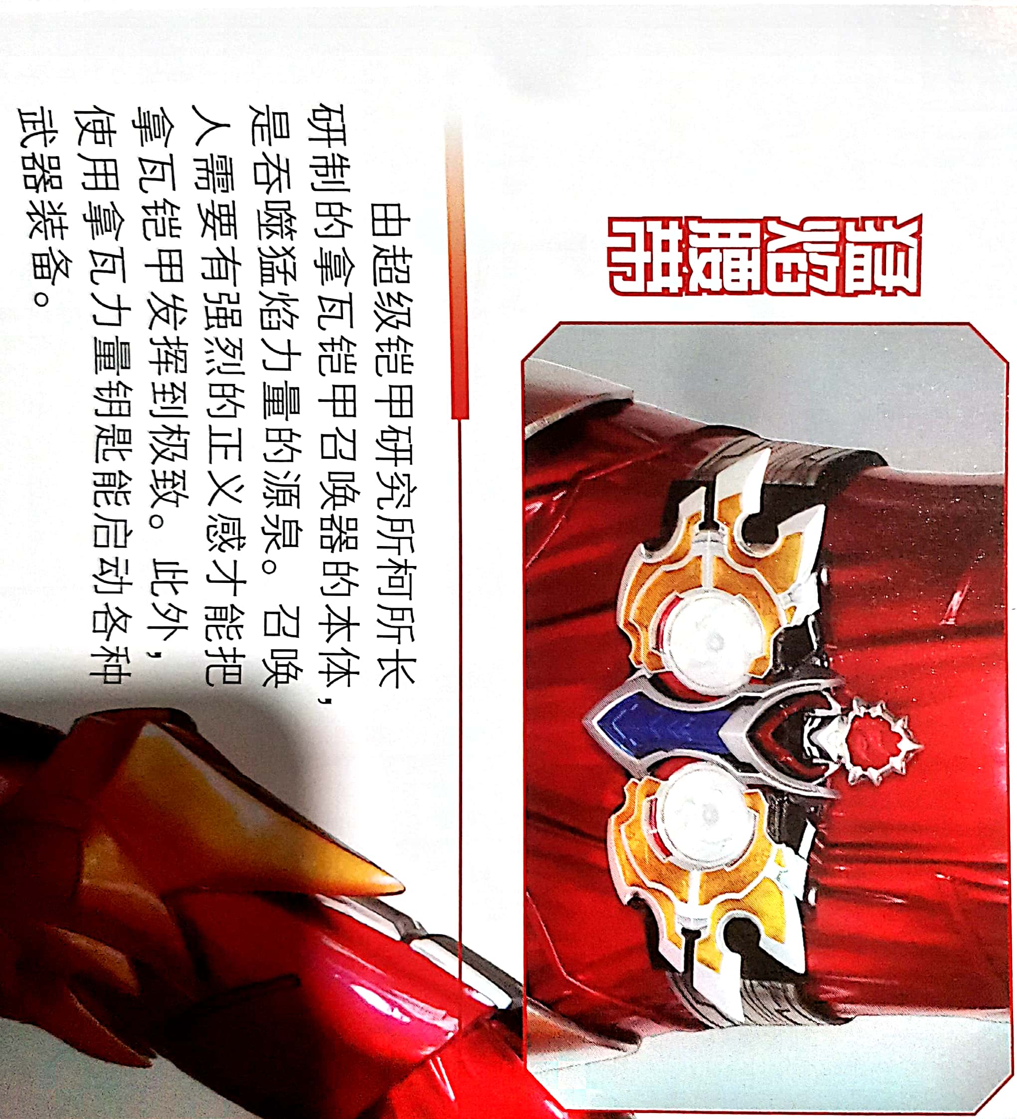 铠甲勇士拿瓦书游戏网(铠甲勇士拿瓦第51集爱奇艺)