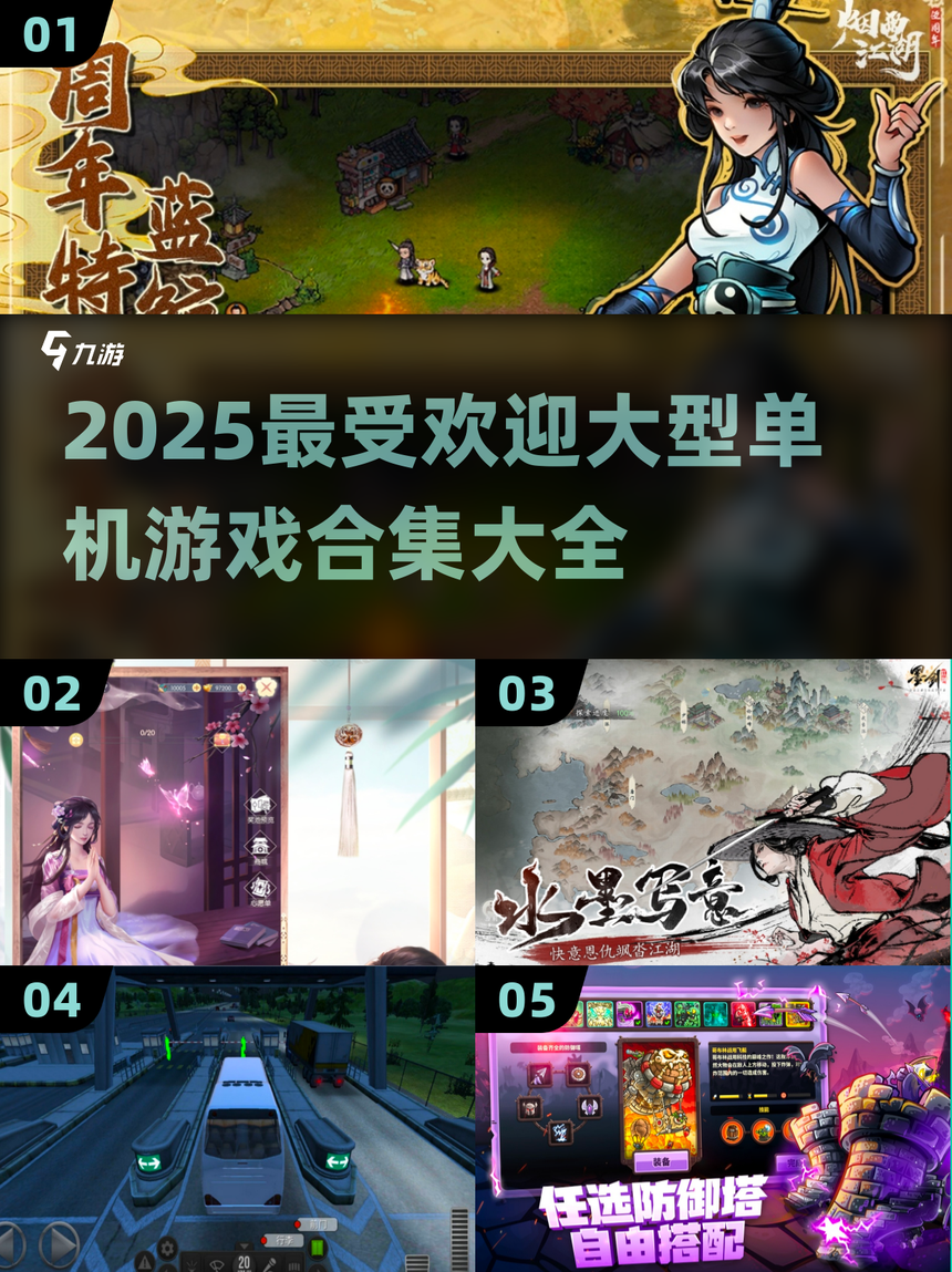 2021破解版游戏(2021年所有的破解版游戏)