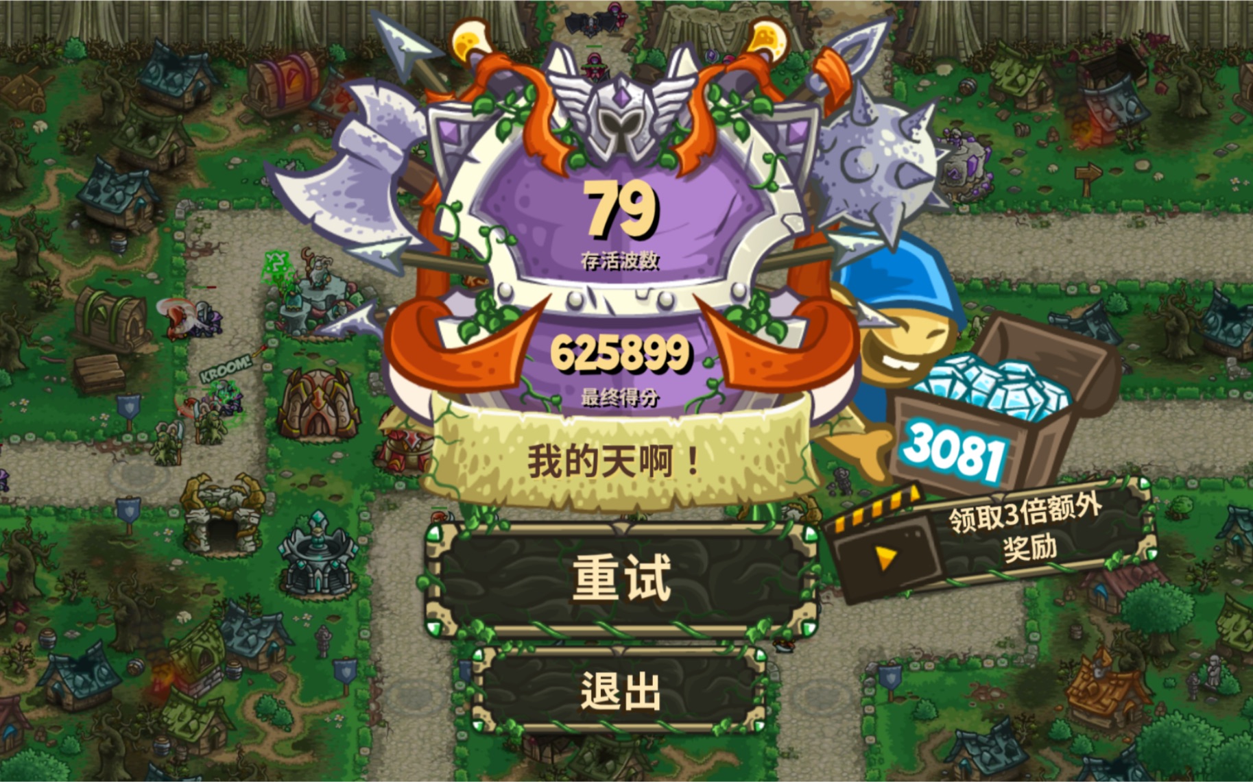 皇城守卫军1.9版本(皇城守卫军19版本怎么下载)