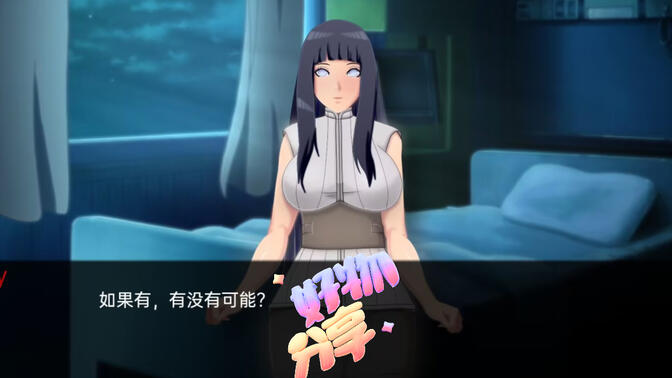 火影忍者h小l游戏(有关火影忍者的黄色游戏)