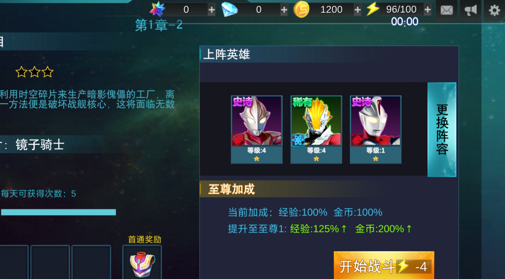 3ds奥特曼传奇(奥特曼传奇攻略大全)