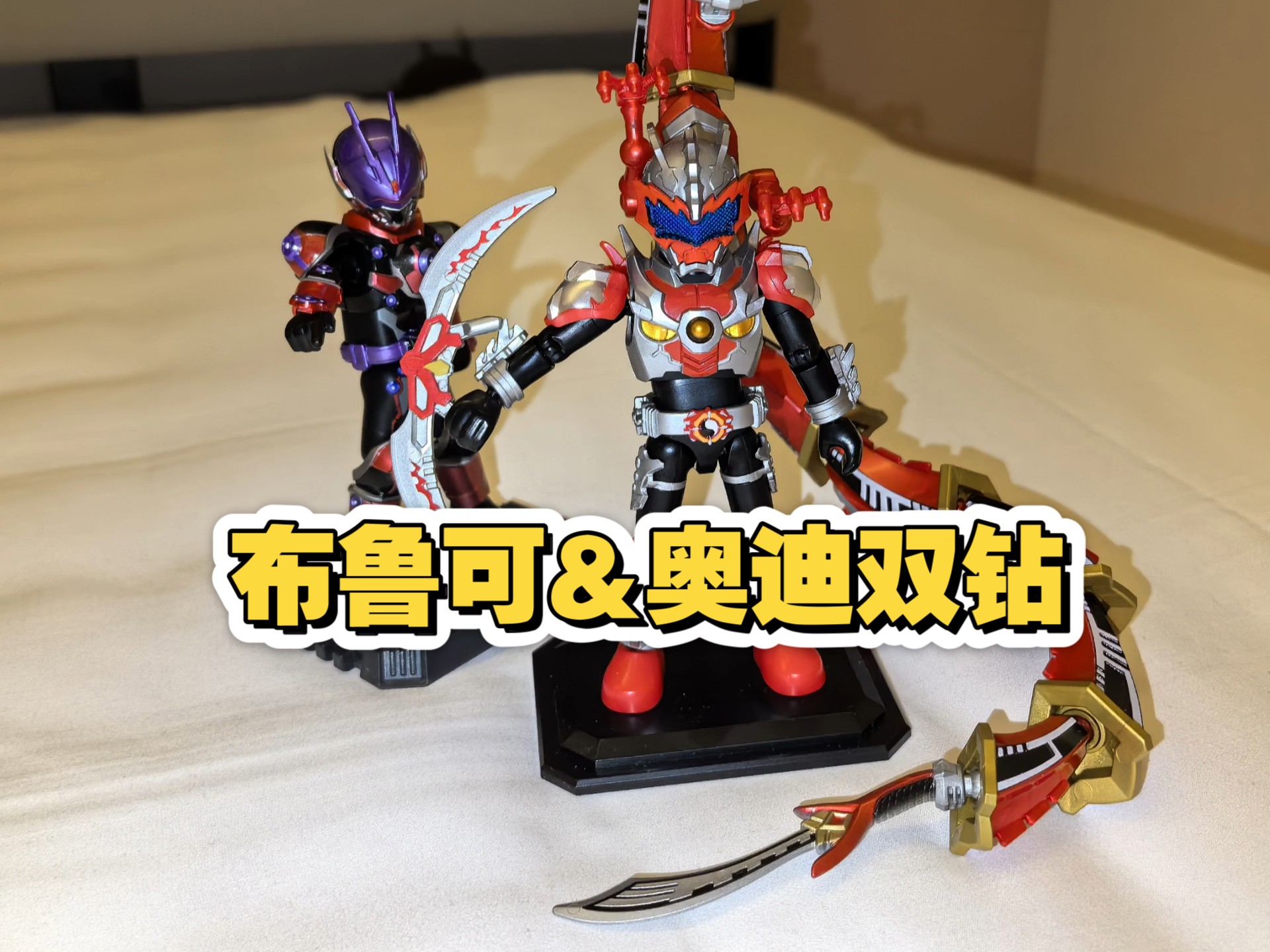 奥特曼炎龙玩具(炎龙侠进化版玩具)