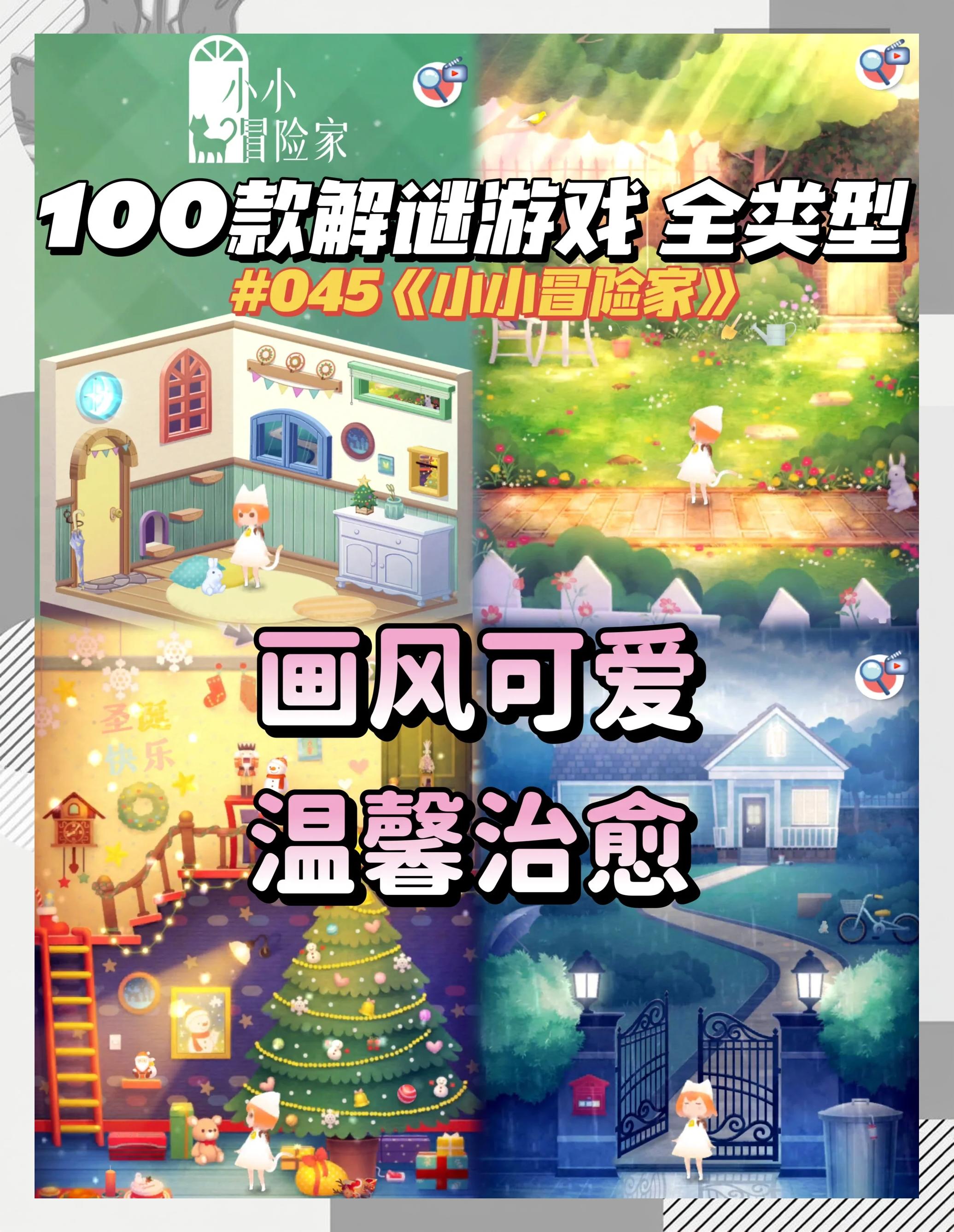 手机校园解密游戏攻略(手机校园解密游戏攻略大全)