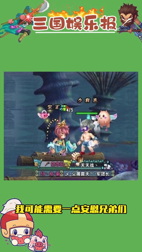 qq三国老鼠(三国鼠你有财炫装怎么得)