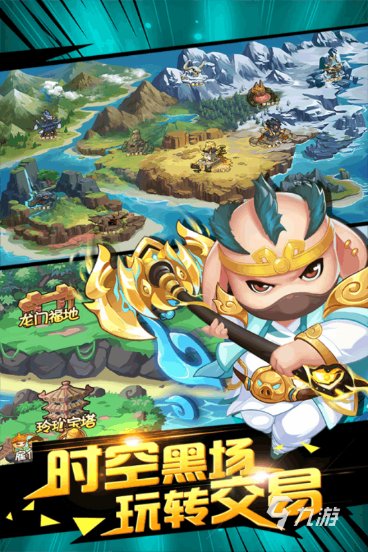 西游记游戏大全最强版(西游记游戏大全最强版本图片)