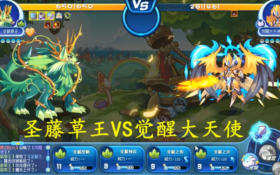 4399洛克王国官网登录(4399洛克王国游戏在线玩)