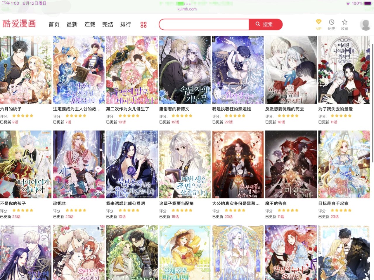 韩漫app破解版下载(韩漫软件破解版免登录下载)