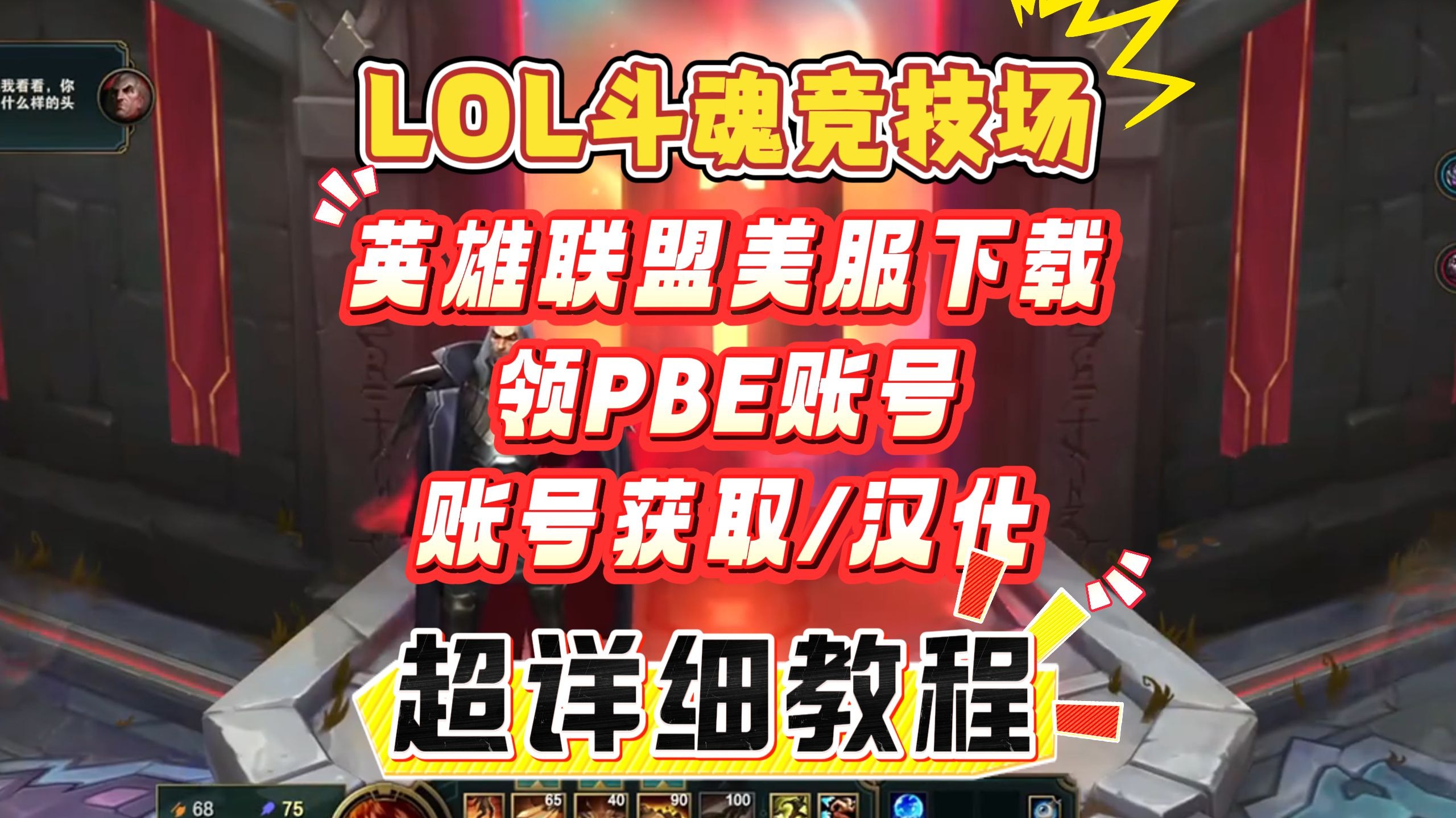 lol日服苹果下载(英雄联盟日服苹果下载)