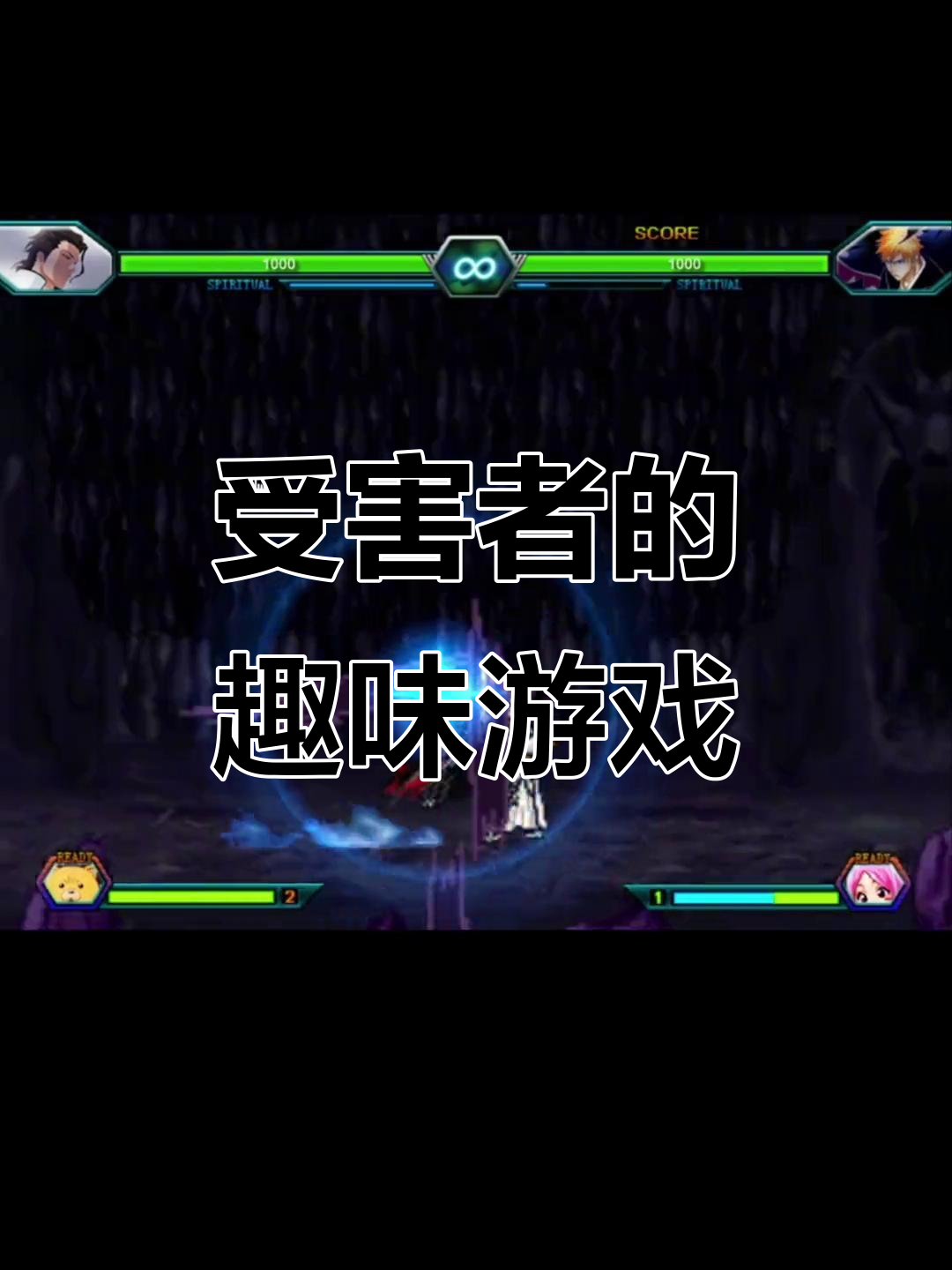 死神vs火影2.6小游戏射箭(死神vs火影26隐藏技能大全)