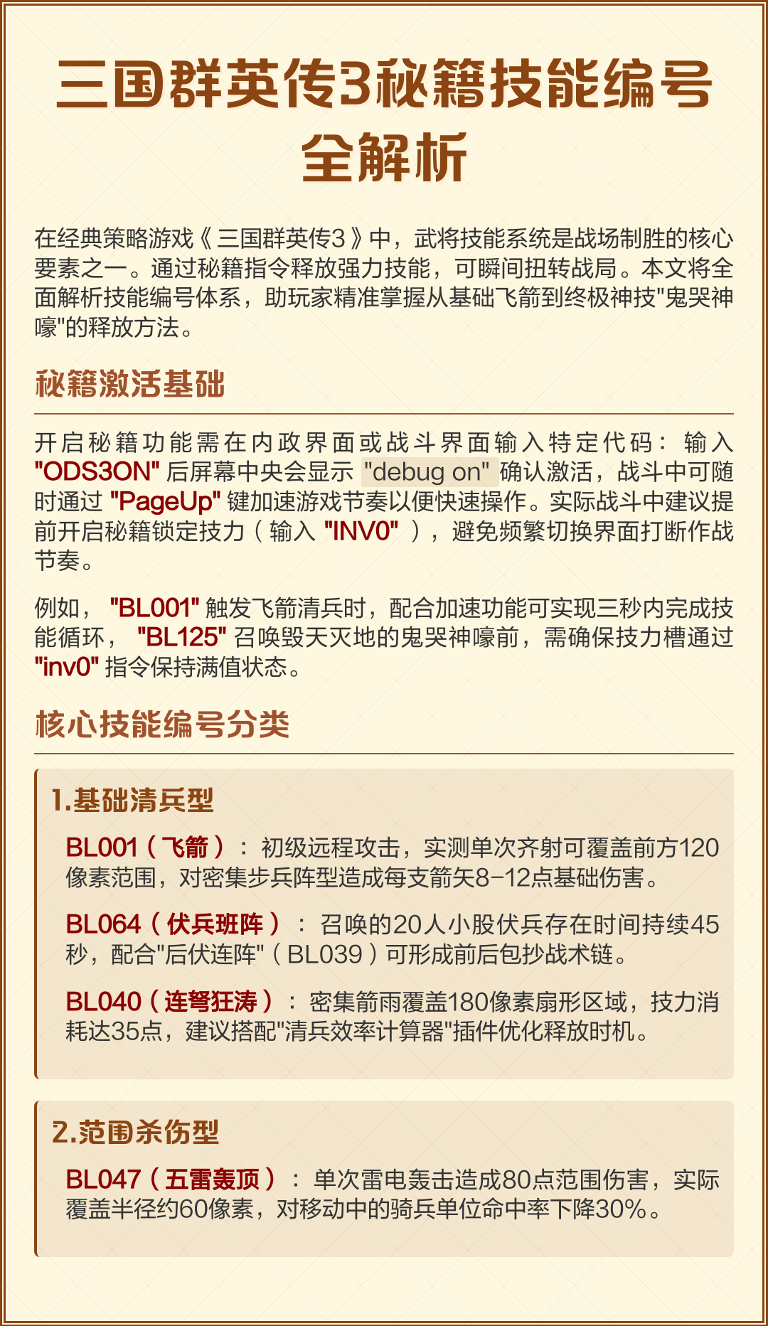 三国群英传7箭系必杀(三国群英传7最强的弓箭是什么)