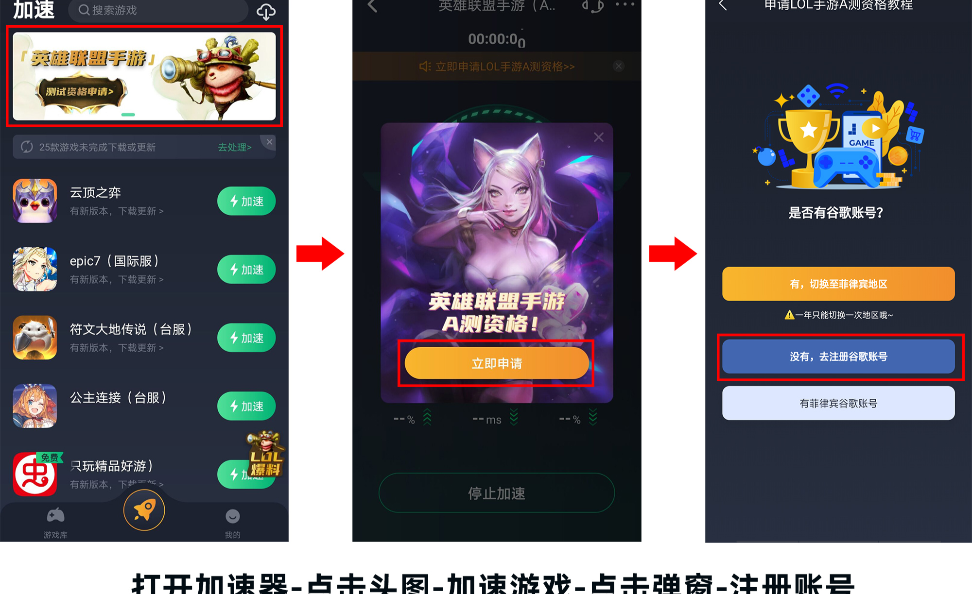 lol手游菲律宾服ios下载教程(lol手游菲律宾服ios下载教程安卓)