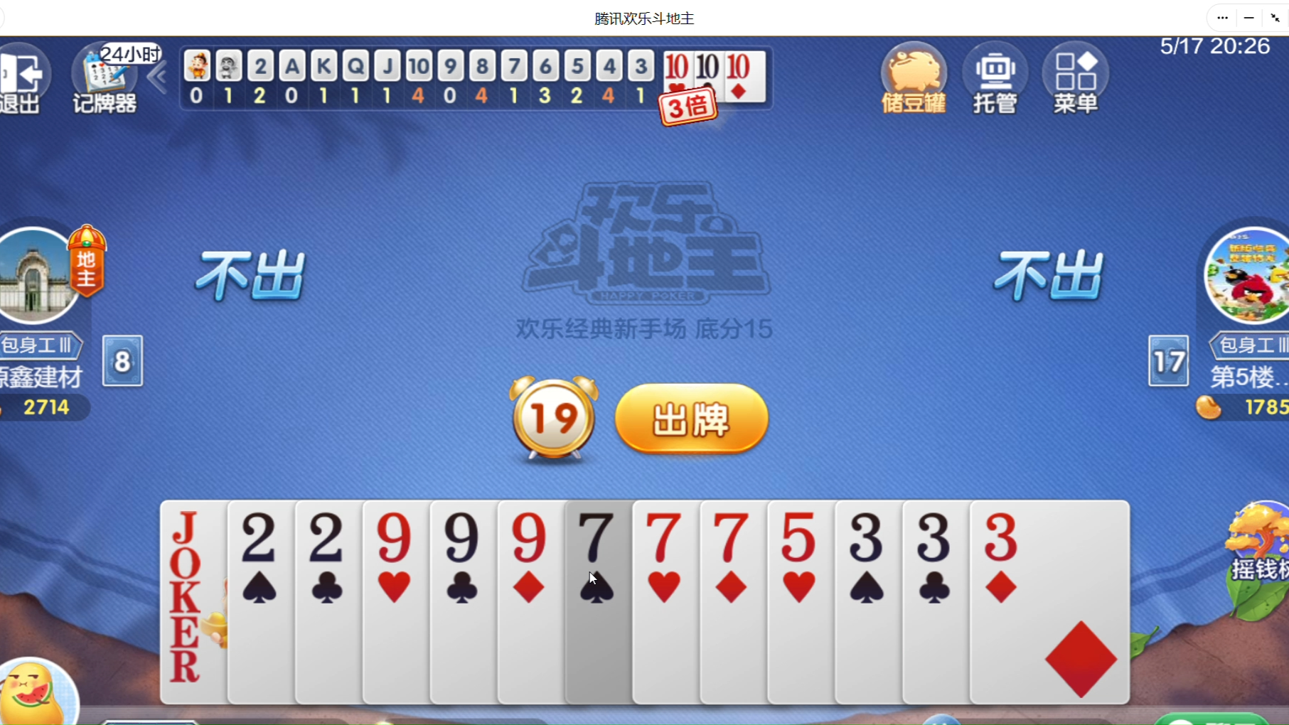 娱乐王国斗地主(欢乐斗地主王炸视频)