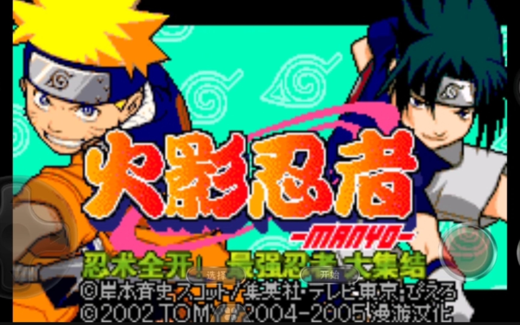 火影忍者大集合2中文版(火影忍者大集合2中文版免费观看)