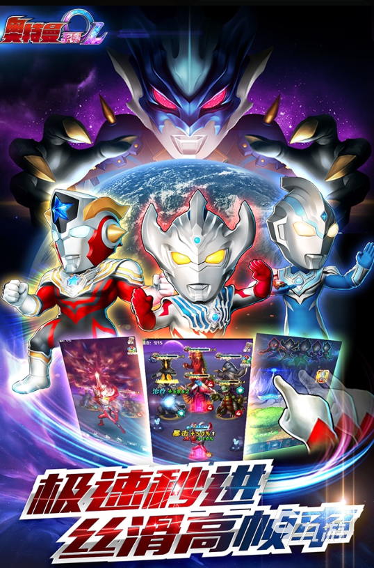 搜索所有奥特曼游戏(搜索奥特曼游戏大礼包)