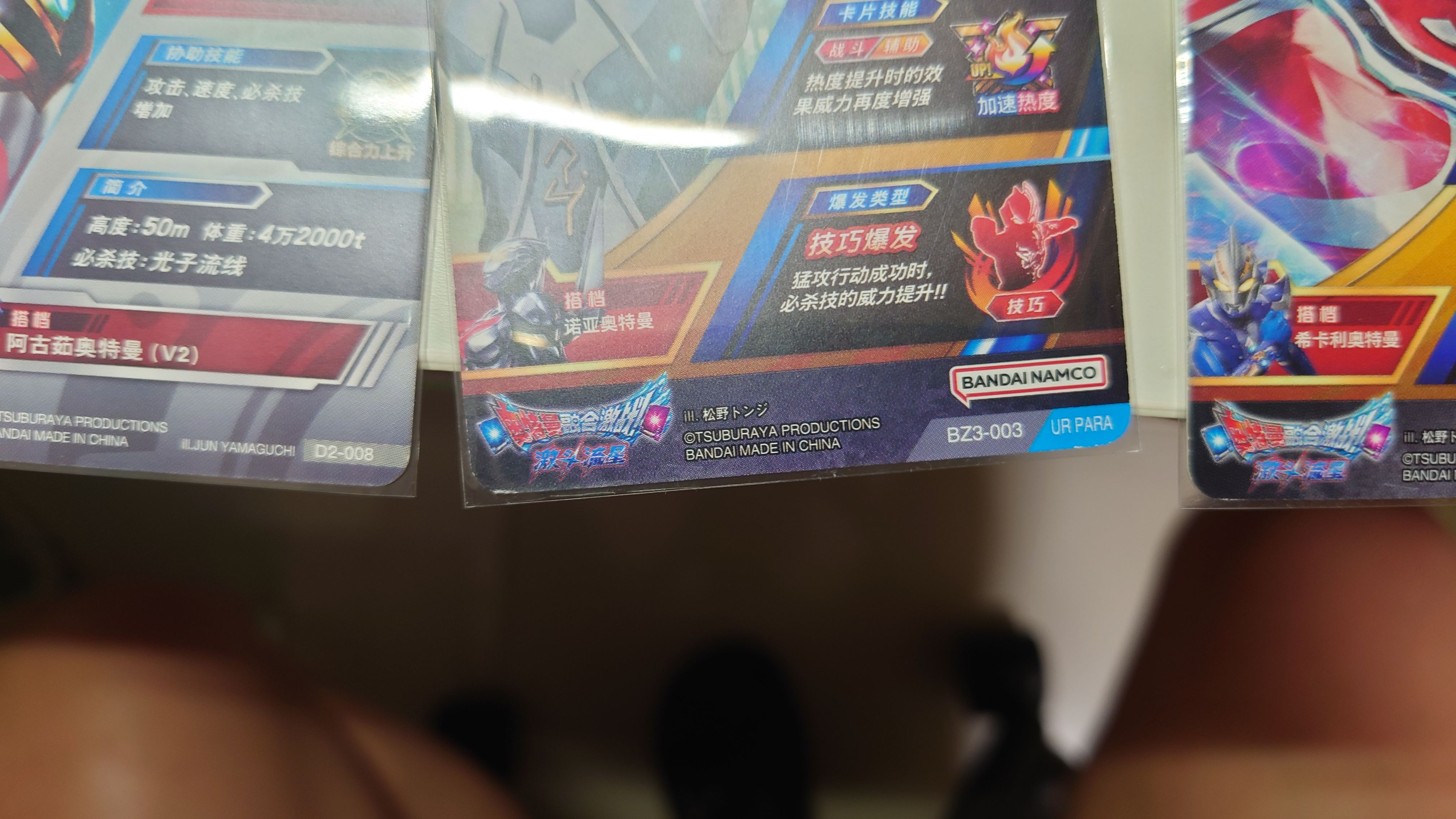 奥特曼激斗传怎么解锁(奥特曼激斗传怎么解锁迪迦)