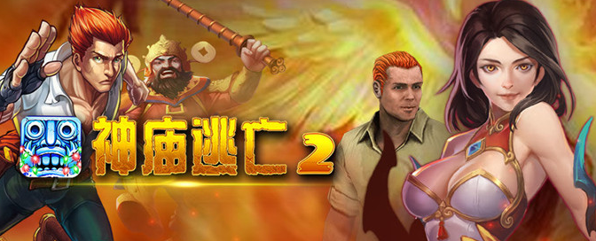 神庙逃亡的大全(神庙逃亡道具介绍)