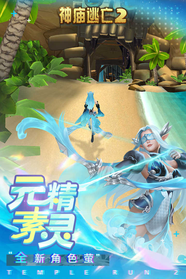 神庙逃亡的大全(神庙逃亡道具介绍)