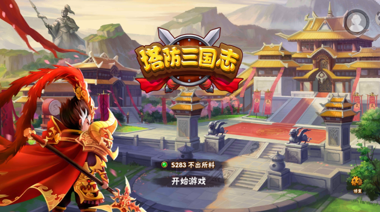 塔防三国志炸弹(塔防三国志攻略秘籍)