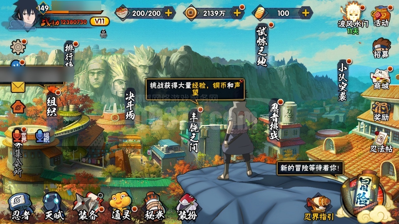 火影忍者大师网页游戏(火影忍者大师网页游戏官网)