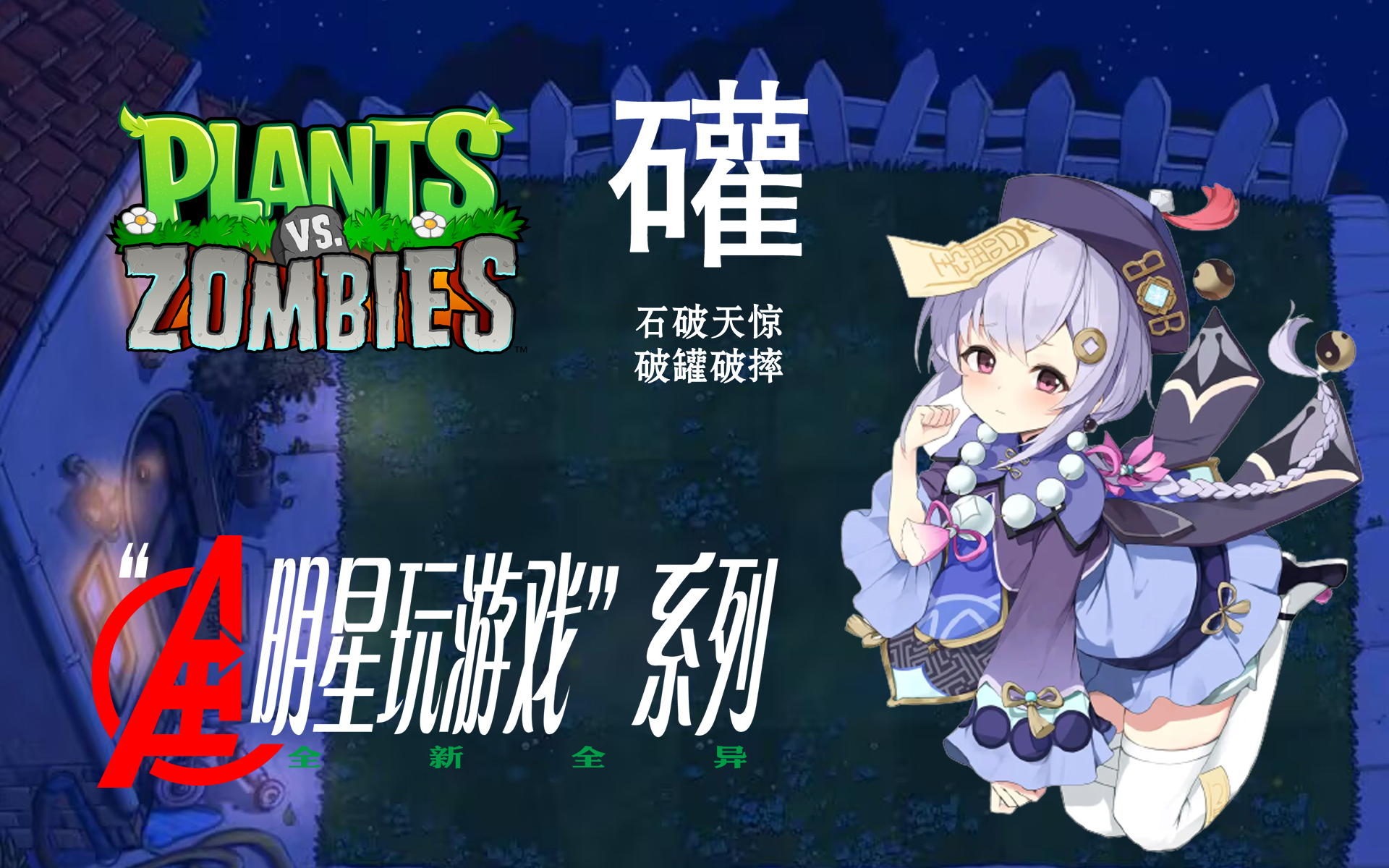 战僵尸七周年版本下载(植物大战僵尸7周年礼包码安卓)