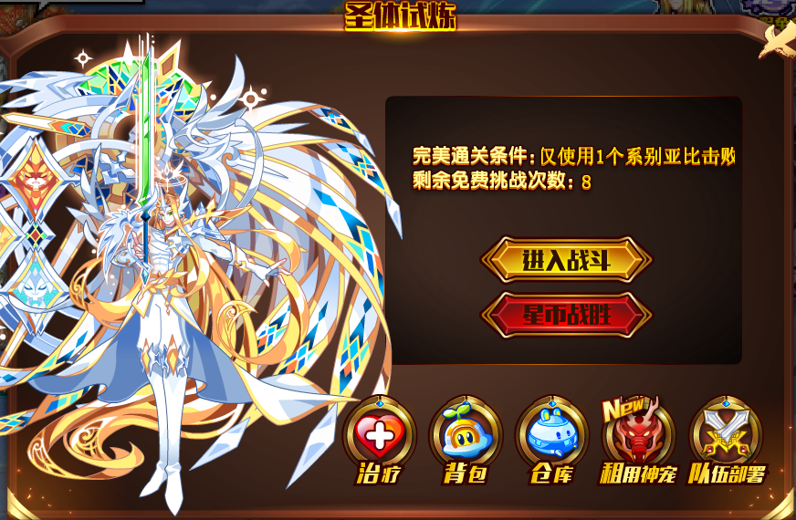 天使下地狱攻略(天使下地狱恶魔在人间)