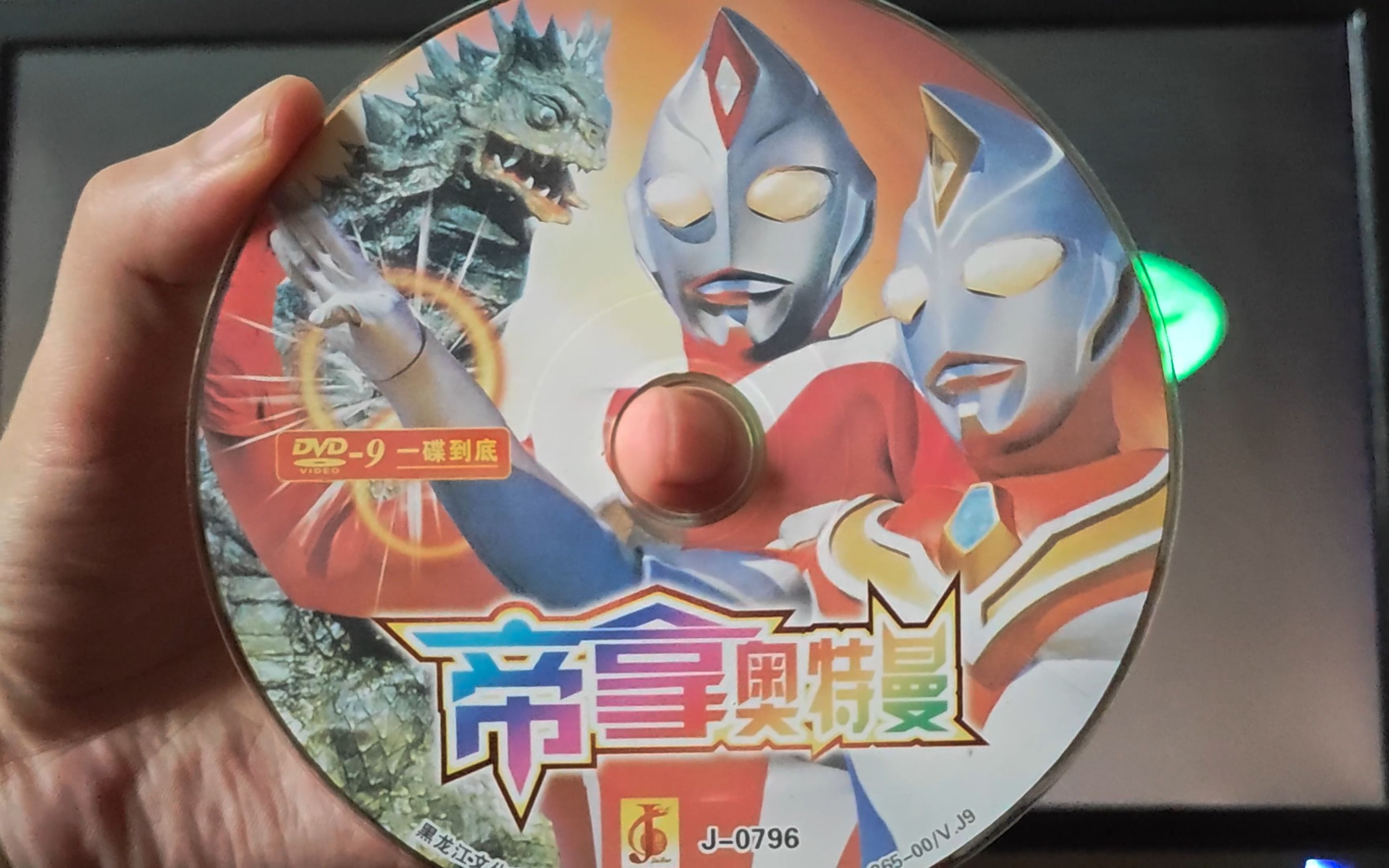 超人扁文奥特曼光盘()