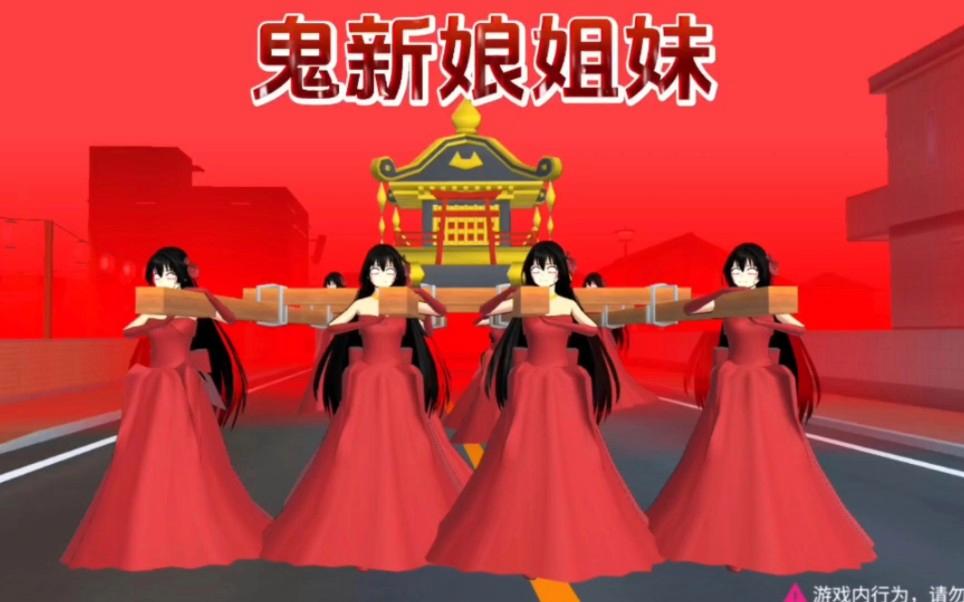 鬼新娘游戏攻略汽车(鬼新娘游戏攻略完整版)