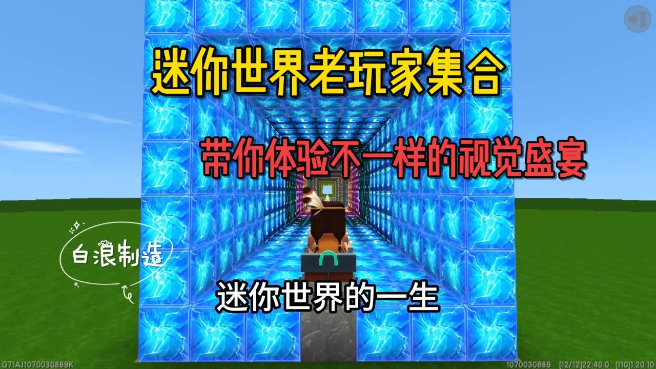 迷你世界老版的游戏(迷你世界老版本下载可以玩的)