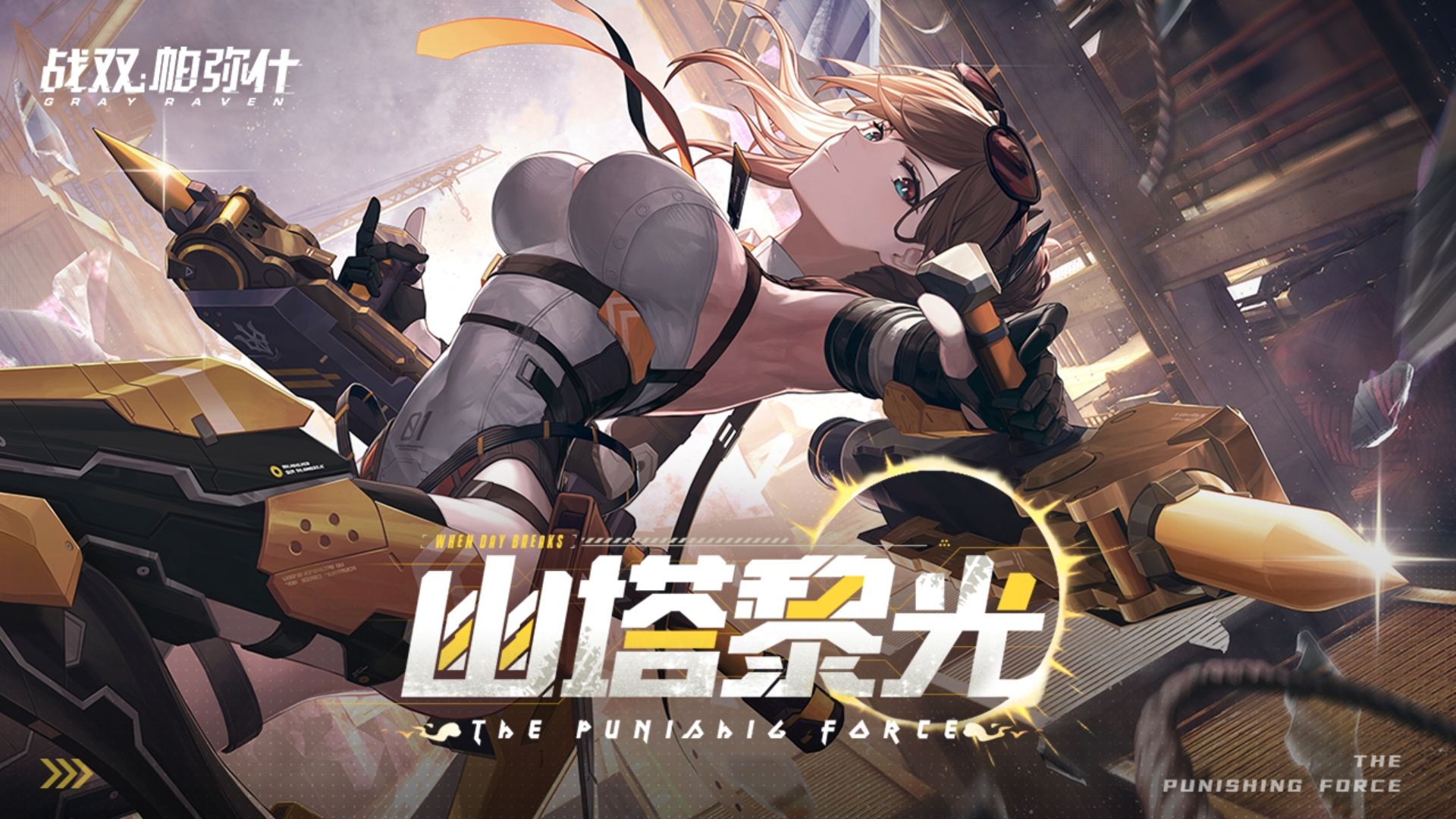 战双帕弥什4399版本(4399战双帕弥什是什么服)