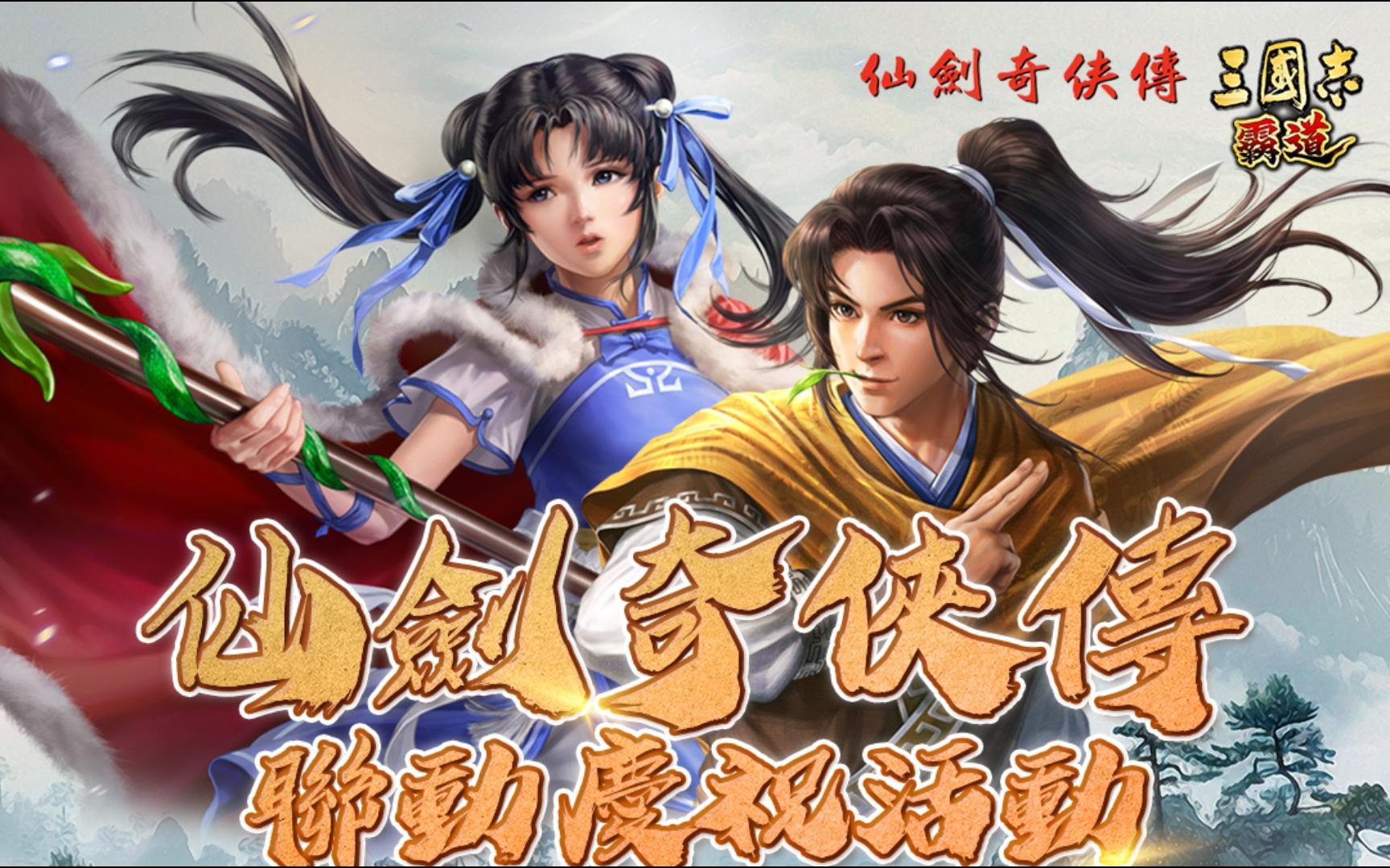 手游三国奇侠传(手游三国奇侠传怎么玩)