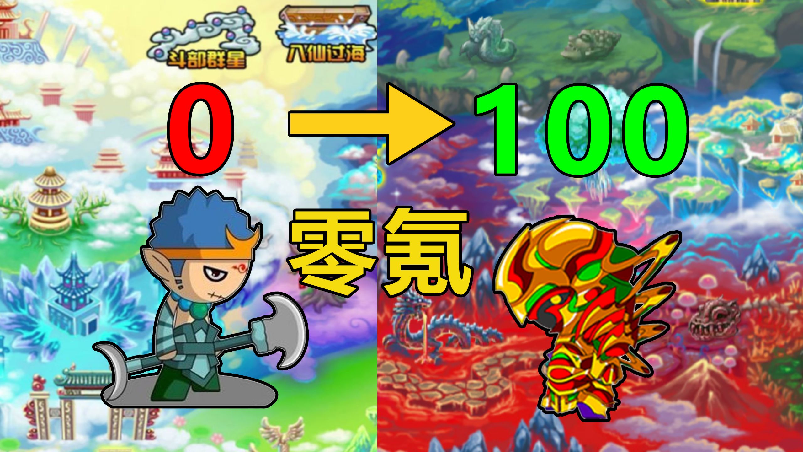 造梦西游3破解版下载手机游戏()