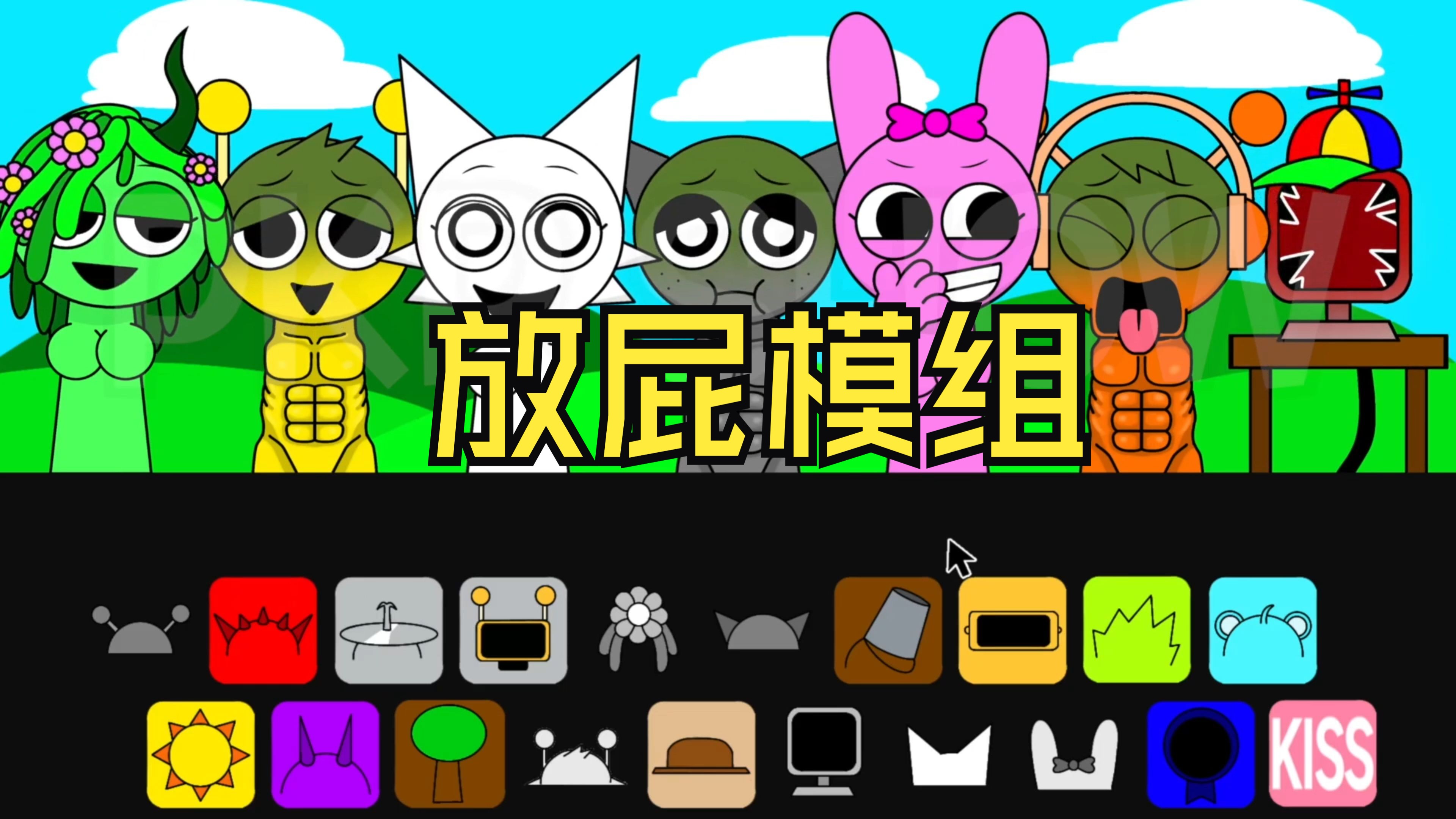 放屁兄弟破解版(4399小游戏放屁兄弟)