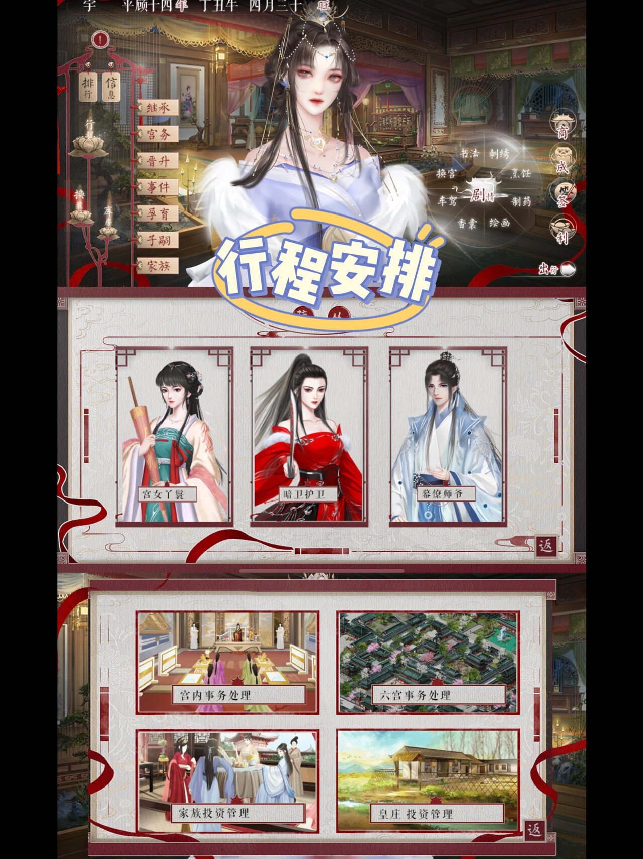 橙光游戏后妃当到攻略(橙光游戏后妃攻略怎么当皇后)