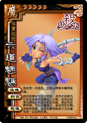 西游杀人物图片大全集()