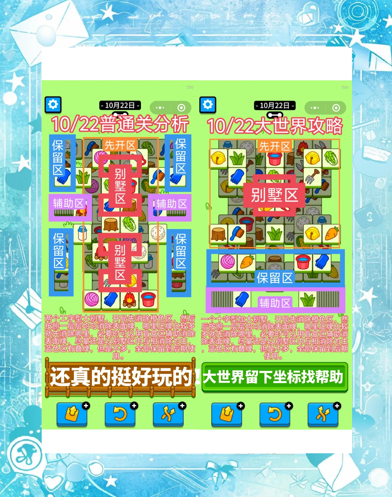 拯救绵羊通关攻略(拯救绵羊通关攻略大全)