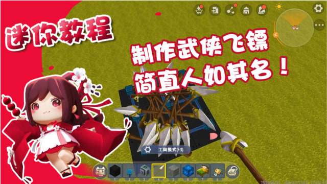 迷你世界0元购买飞标(迷你世界0元购买飞标怎么获得)