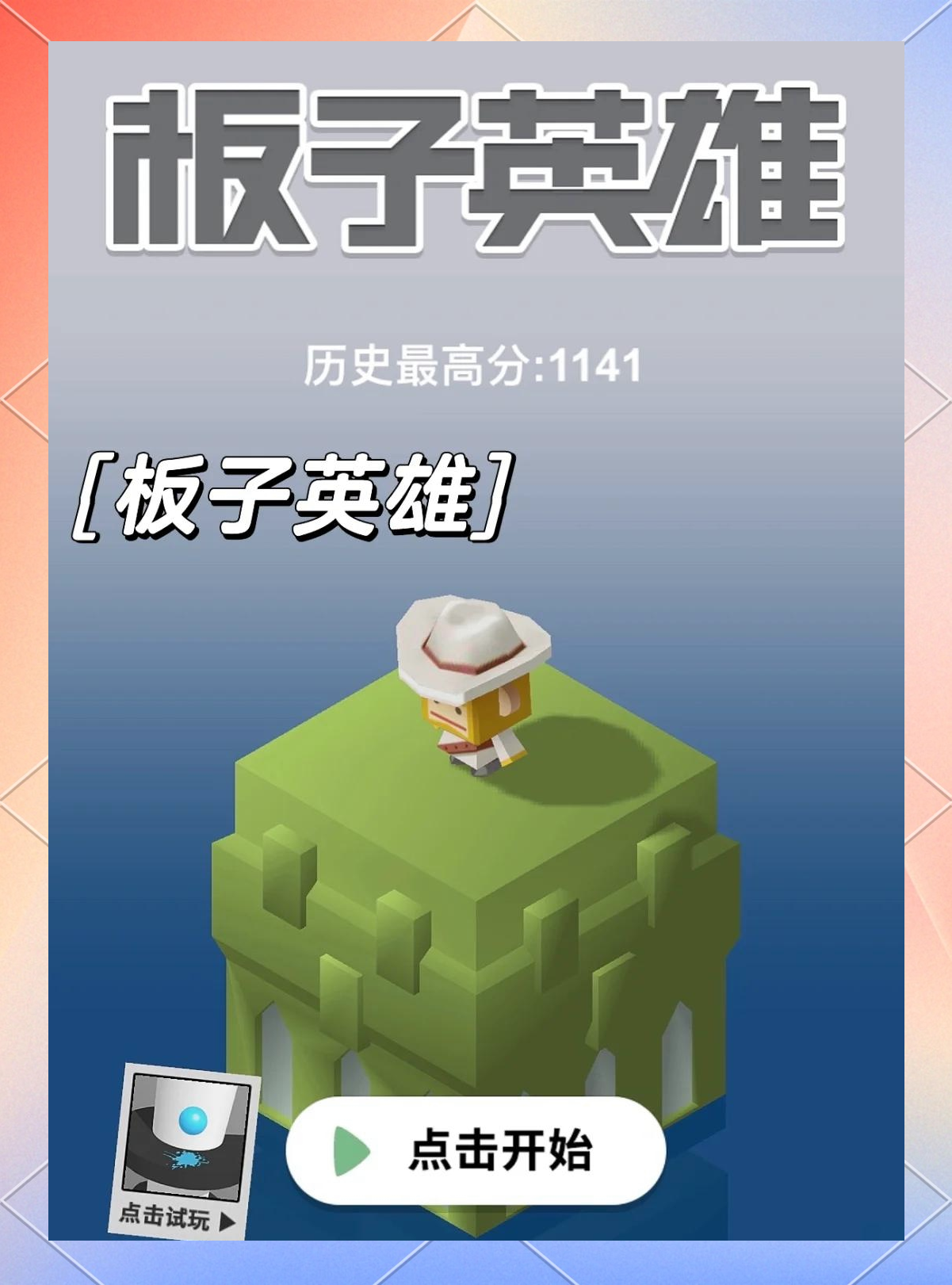 最新版本小游戏(最新版本小游戏有哪些)