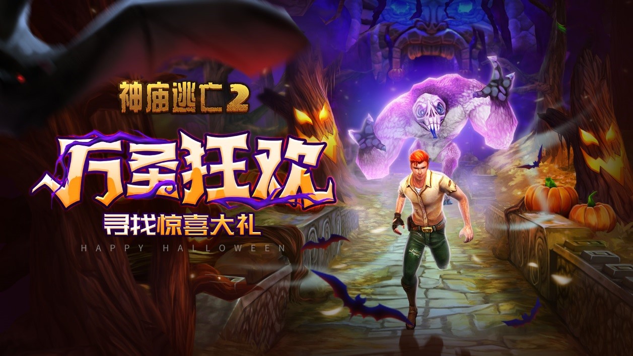 电脑版神庙逃亡(电脑神庙逃亡如何左右倾斜)