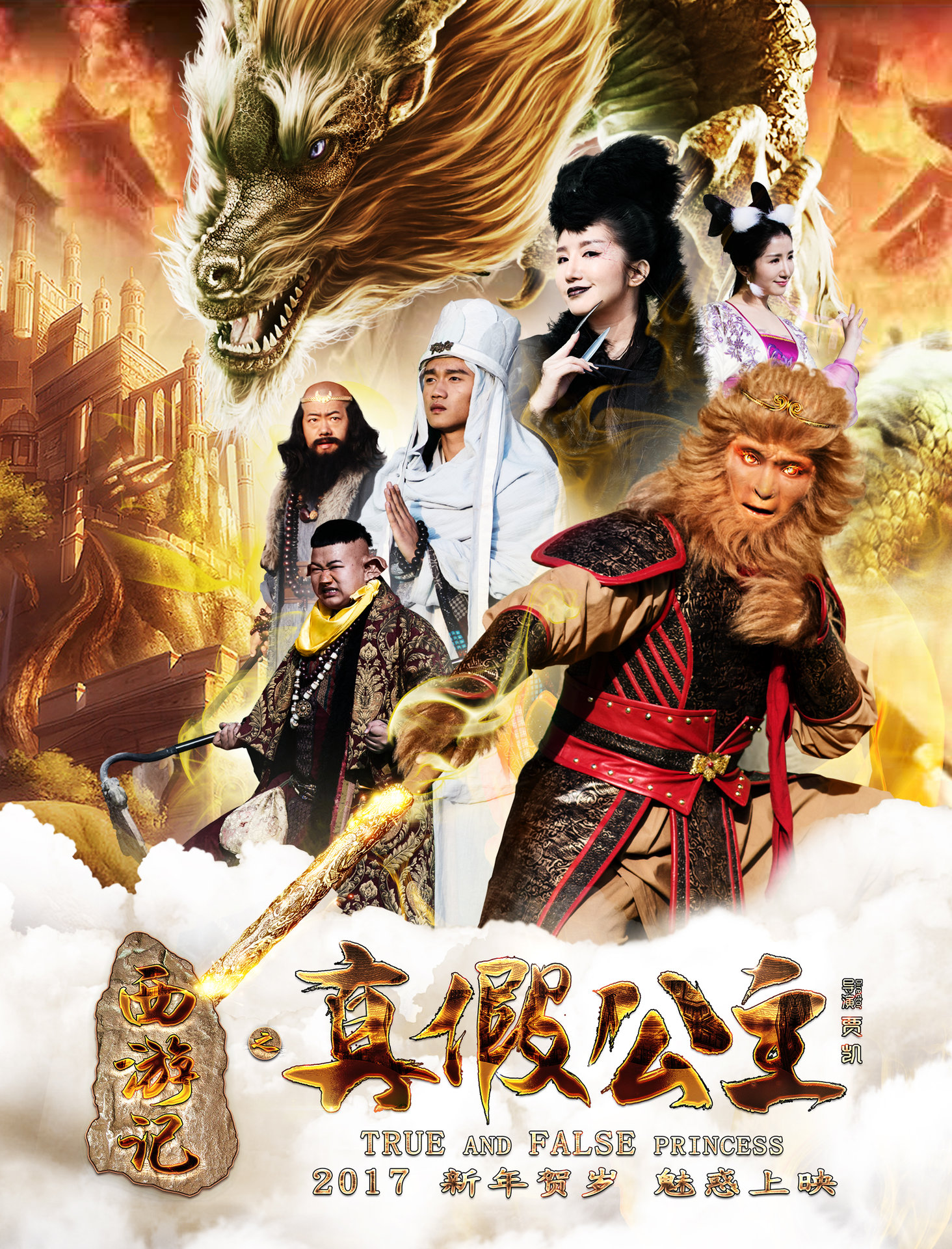 西游传说无敌版23(西游传说无敌版23关怎么过)