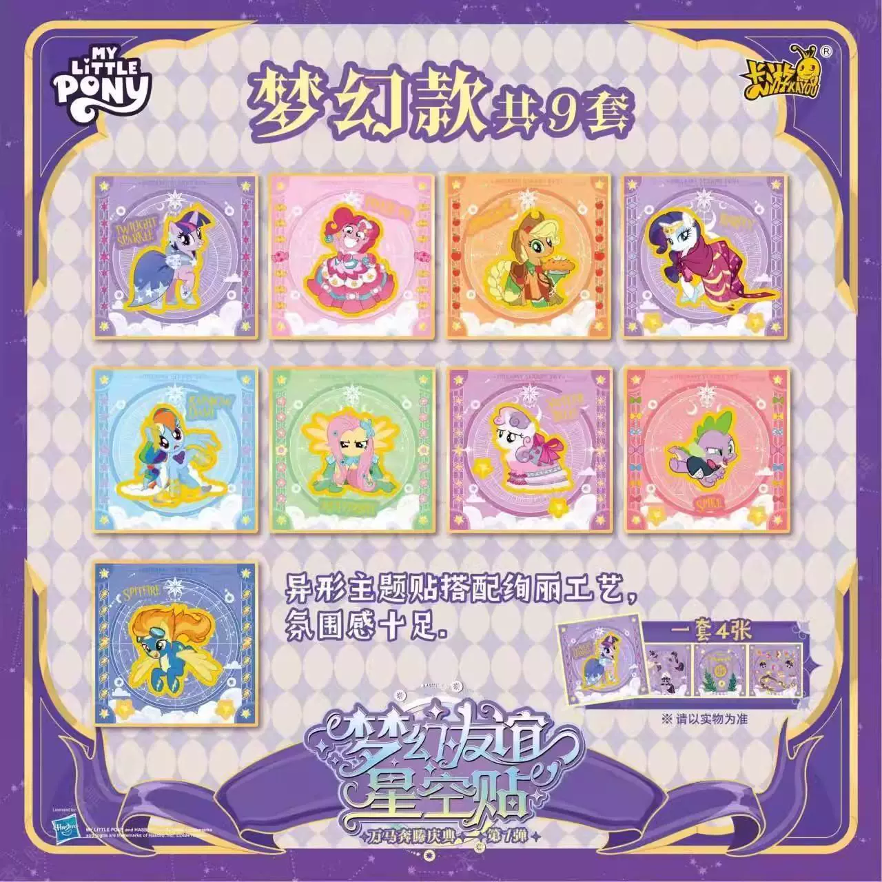 定制梦幻小马游戏(梦幻西游小马是什么)