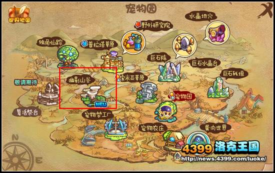 洛克王国在哪钓鱼(洛克王国钓鱼岛在哪)