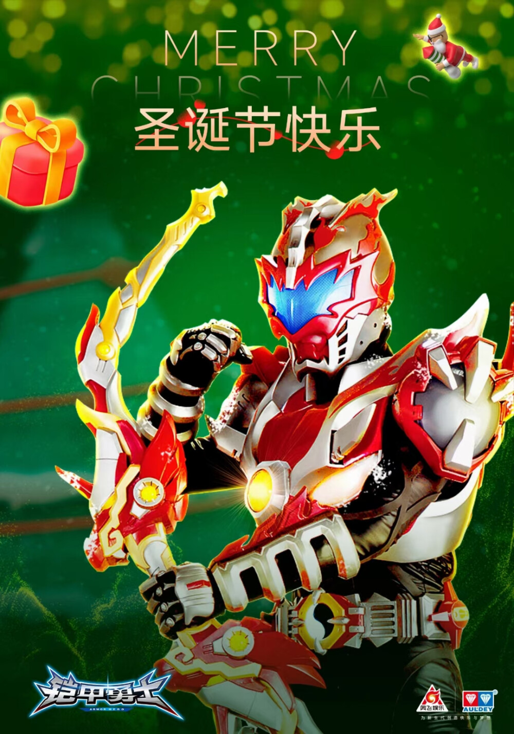 铠甲勇士绿色(铠甲勇士绿色铠甲)