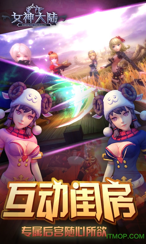 恋爱女神破解版(恋爱神器破解版最新版)