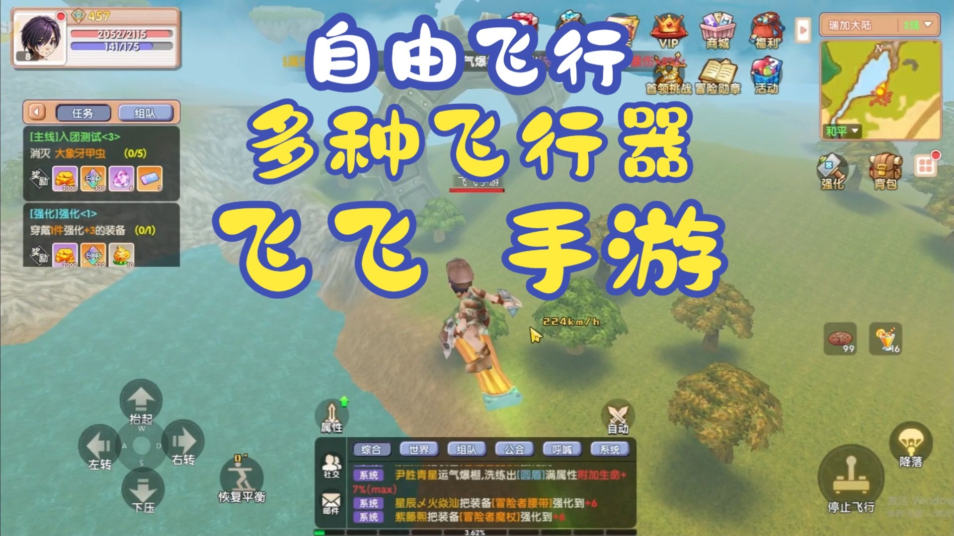 小鸟飞飞游戏破解版(小鸟飞飞游戏破解版最新)