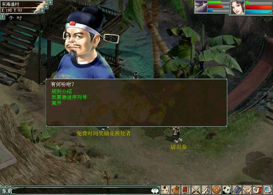 西游前传2下山(西游记前传游戏攻略)