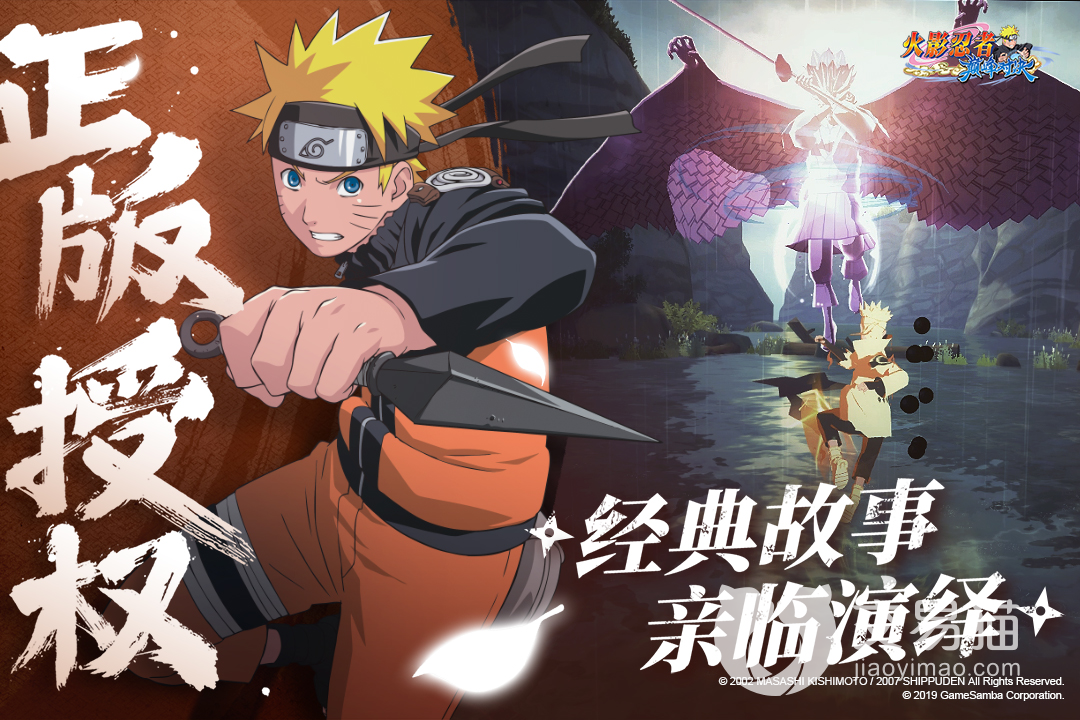 火影忍者巅峰对决国际(火影忍者巅峰对决官网网址)