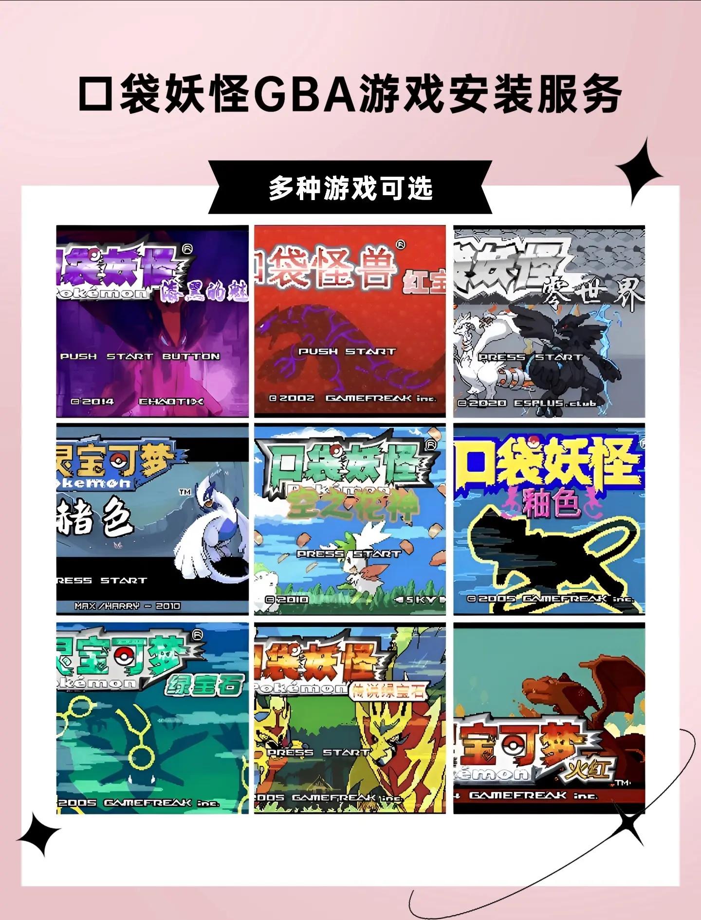 老版神奇宝贝攻略(神奇宝贝2016攻略)