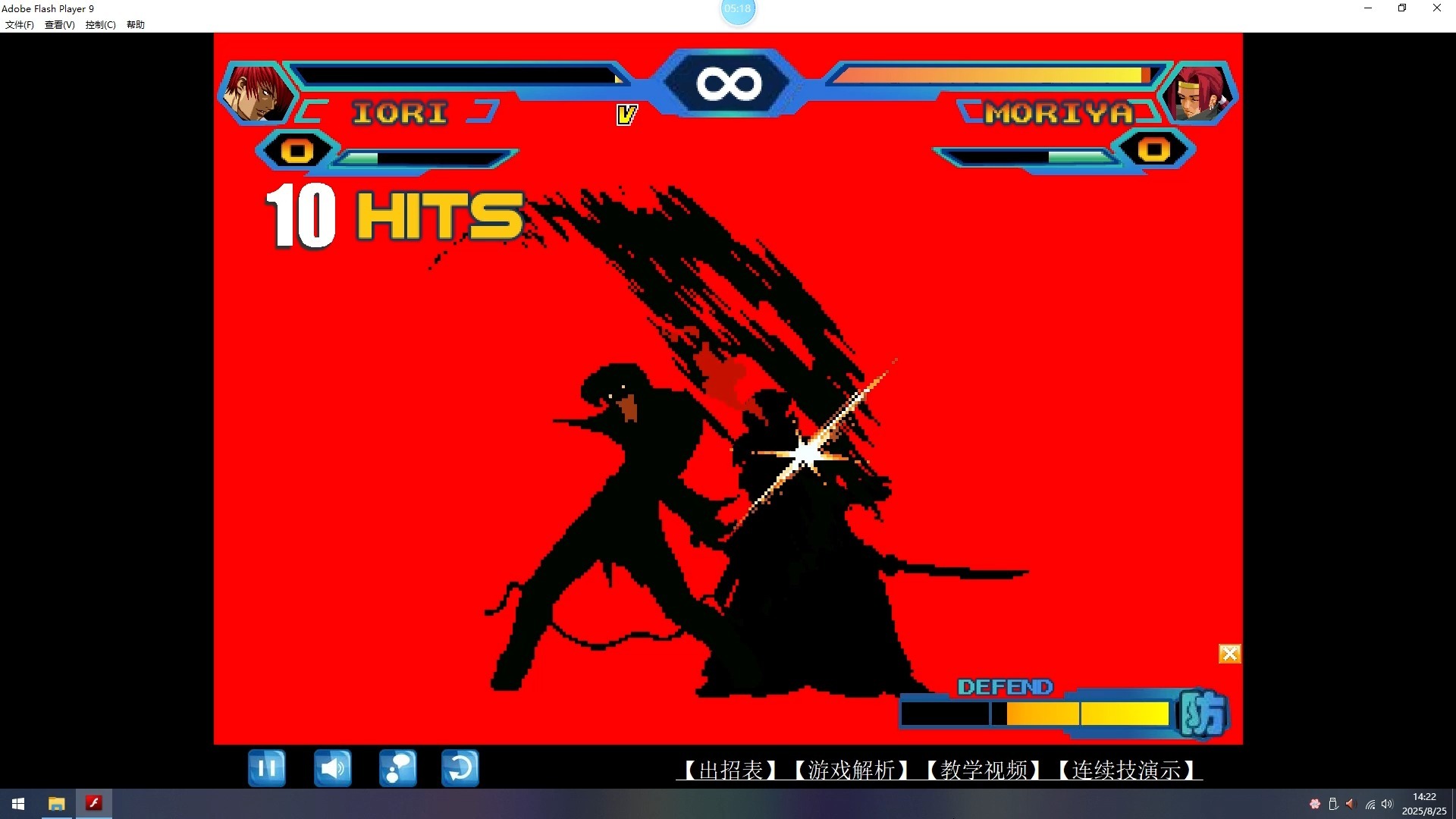 拳皇wing1.4攻略(拳皇wingex10249)