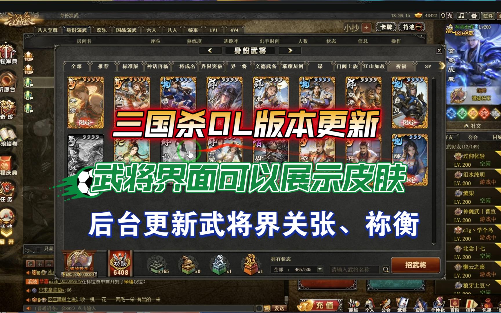 4399三国杀最新更新(4399三国杀移动版官网)