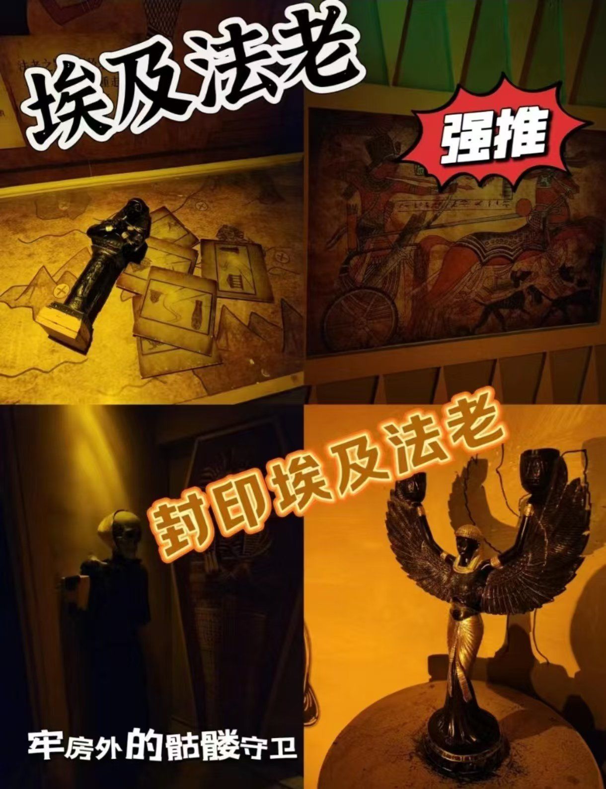 法老陵墓密室逃脱攻略(法老陵墓密室逃脱攻略大全)